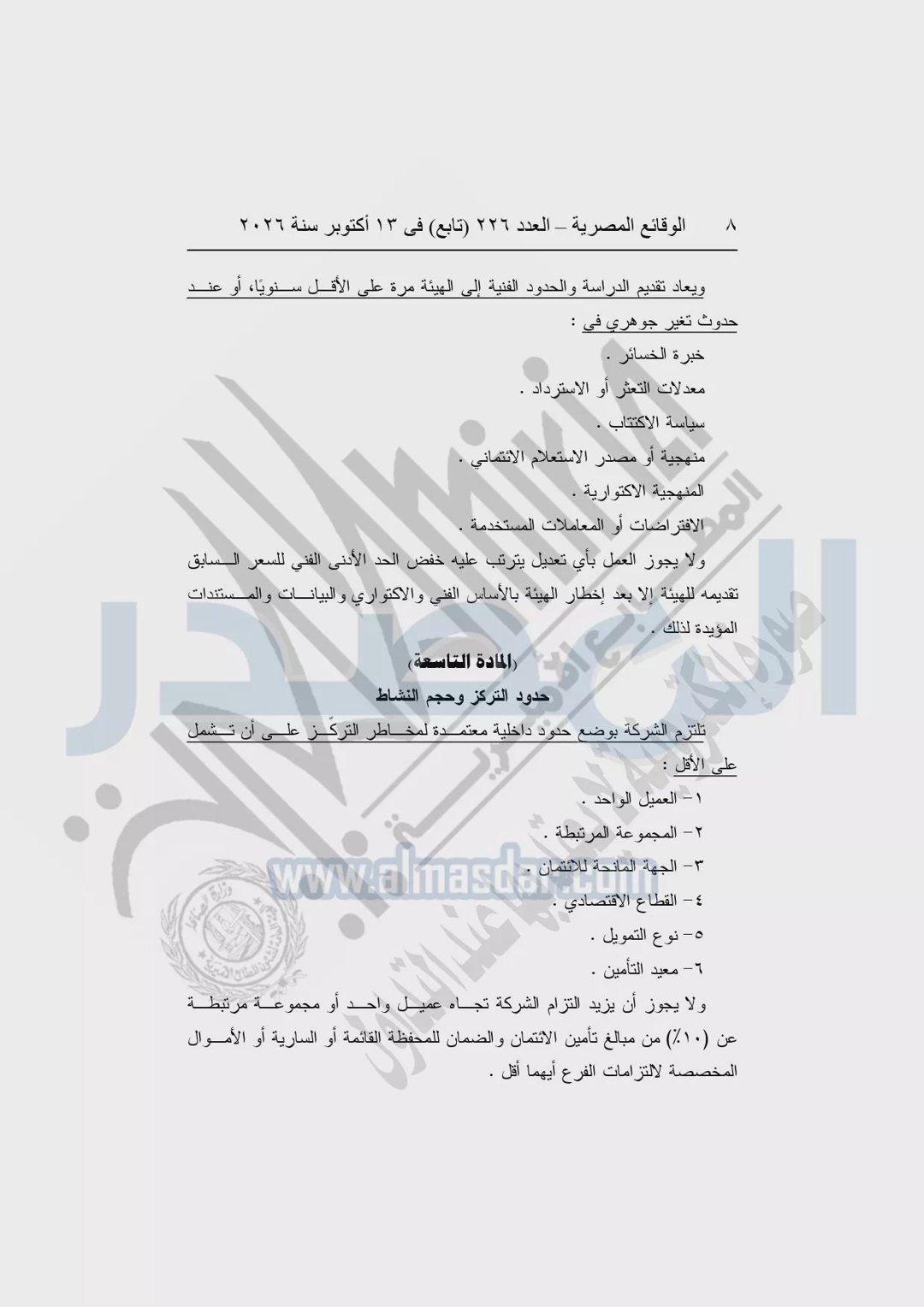 صورة ٨