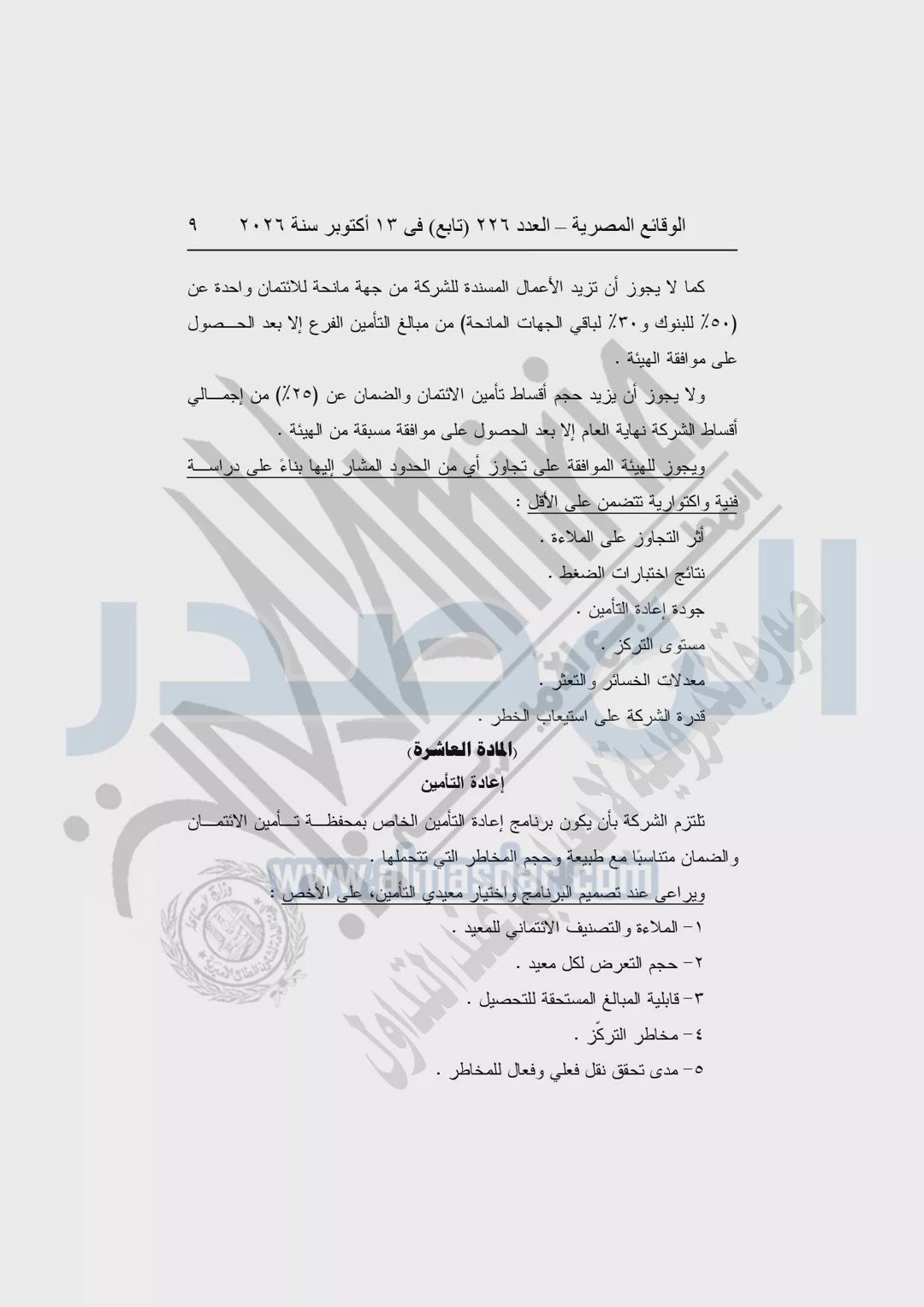 صورة ٩