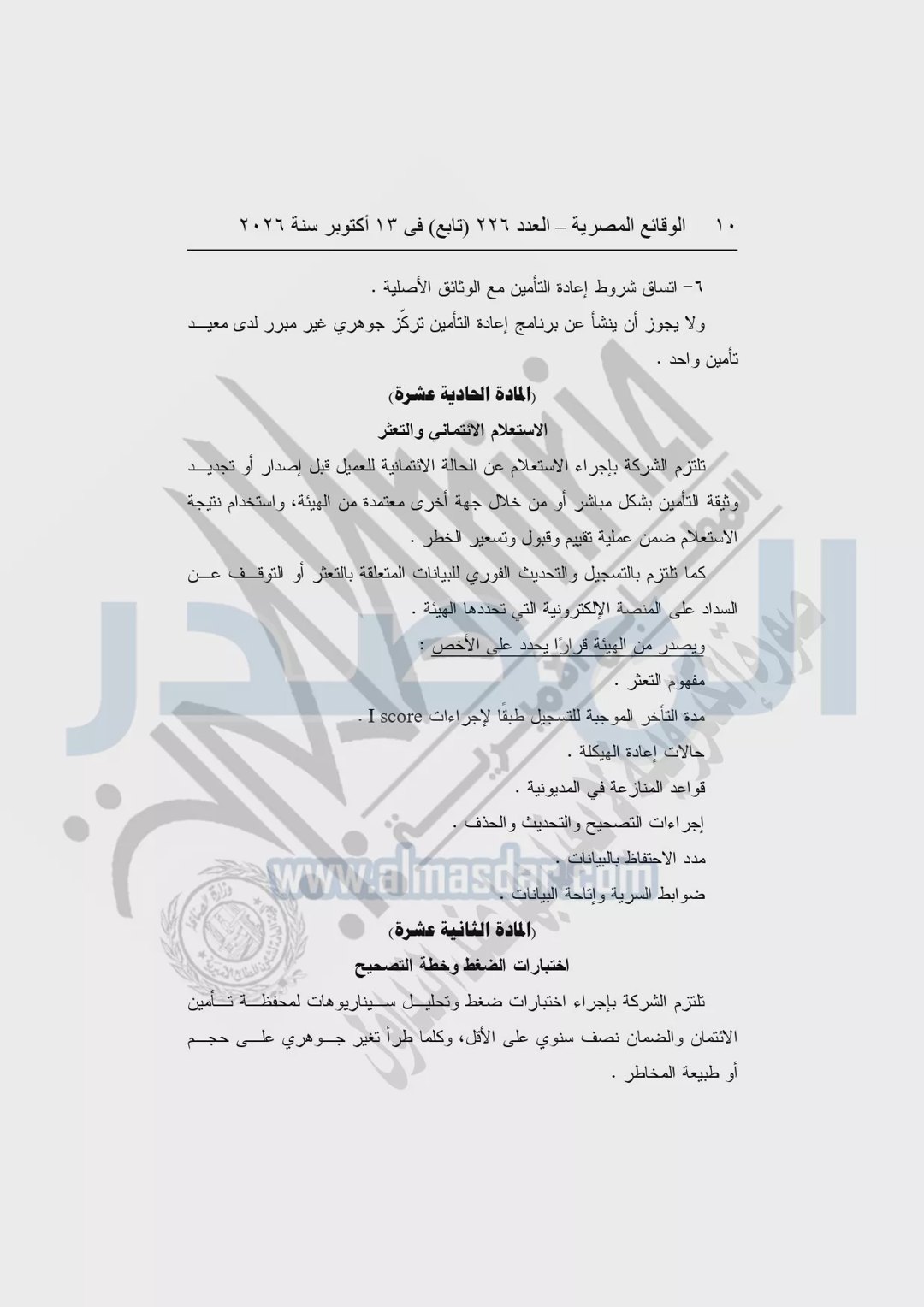 صورة ١٠