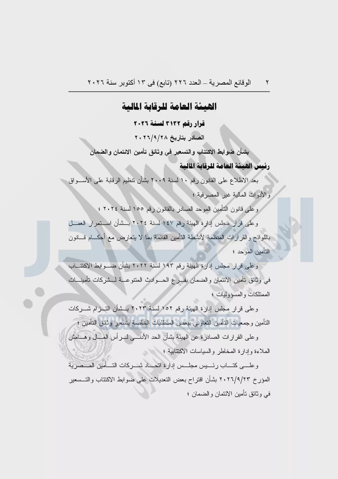 صورة ٢
