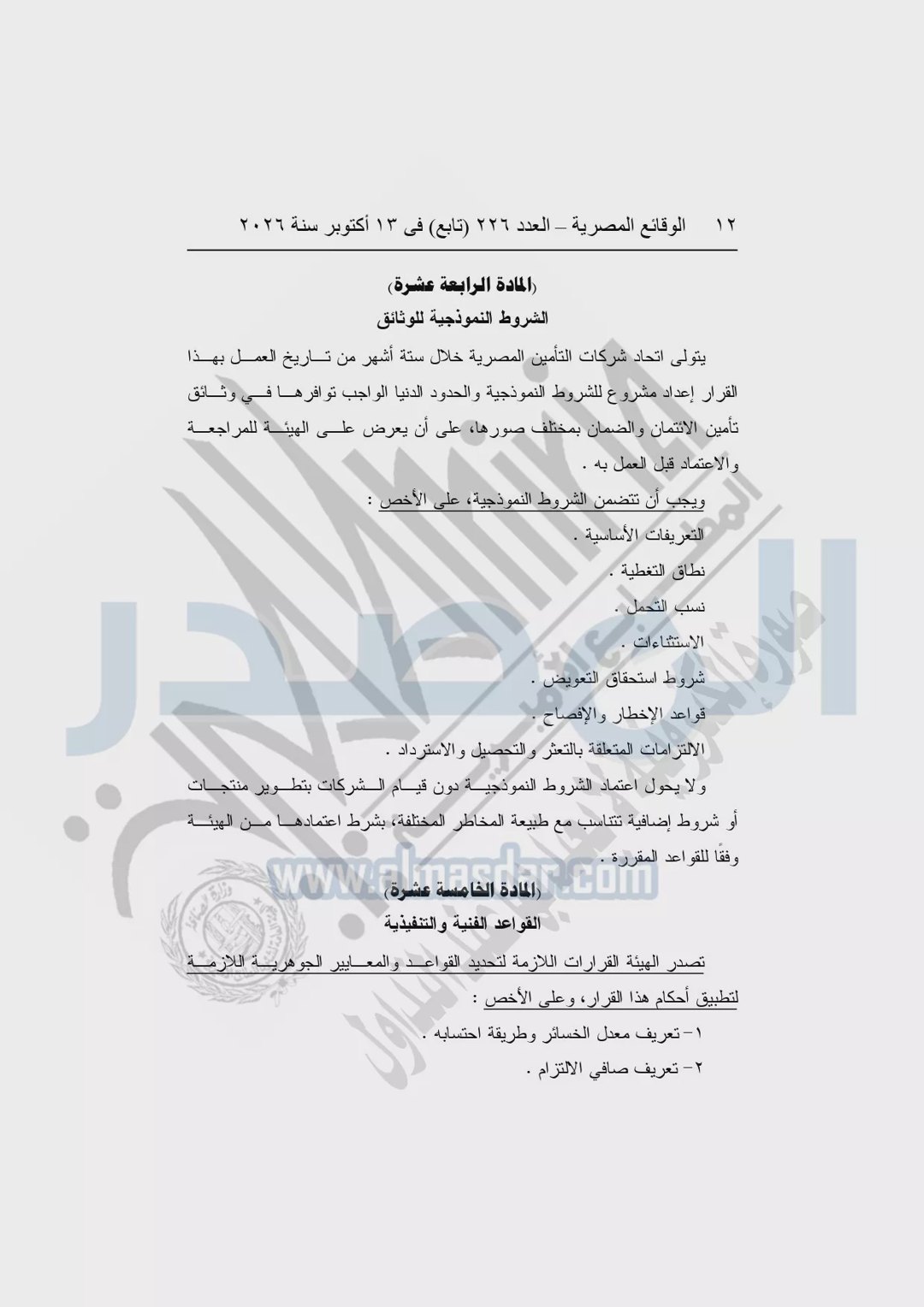 صورة ١٢