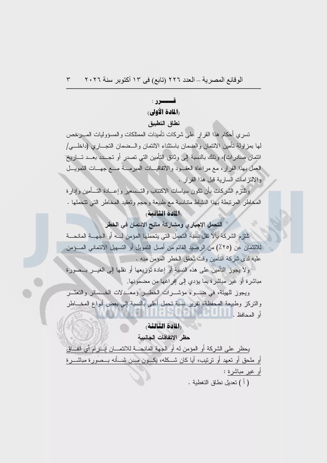 صورة ٣