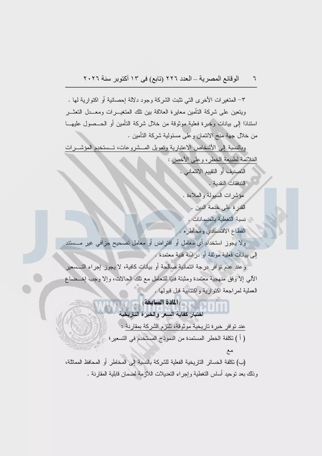 صورة ٦