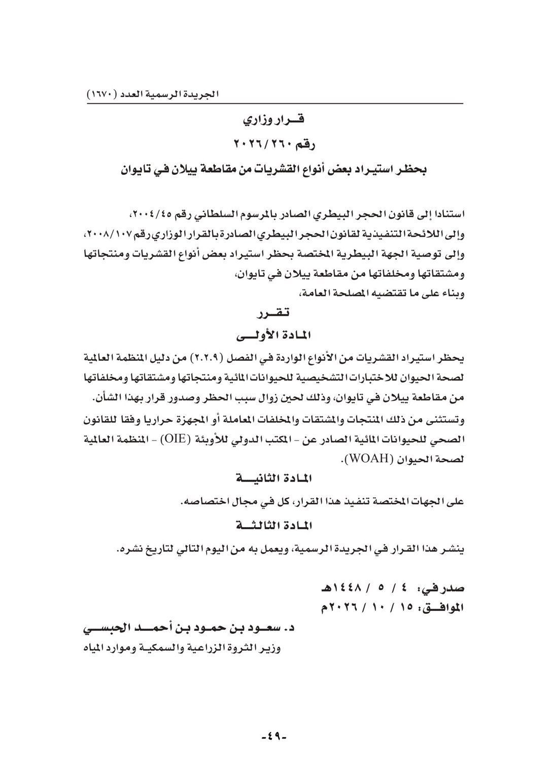 صورة ٣
