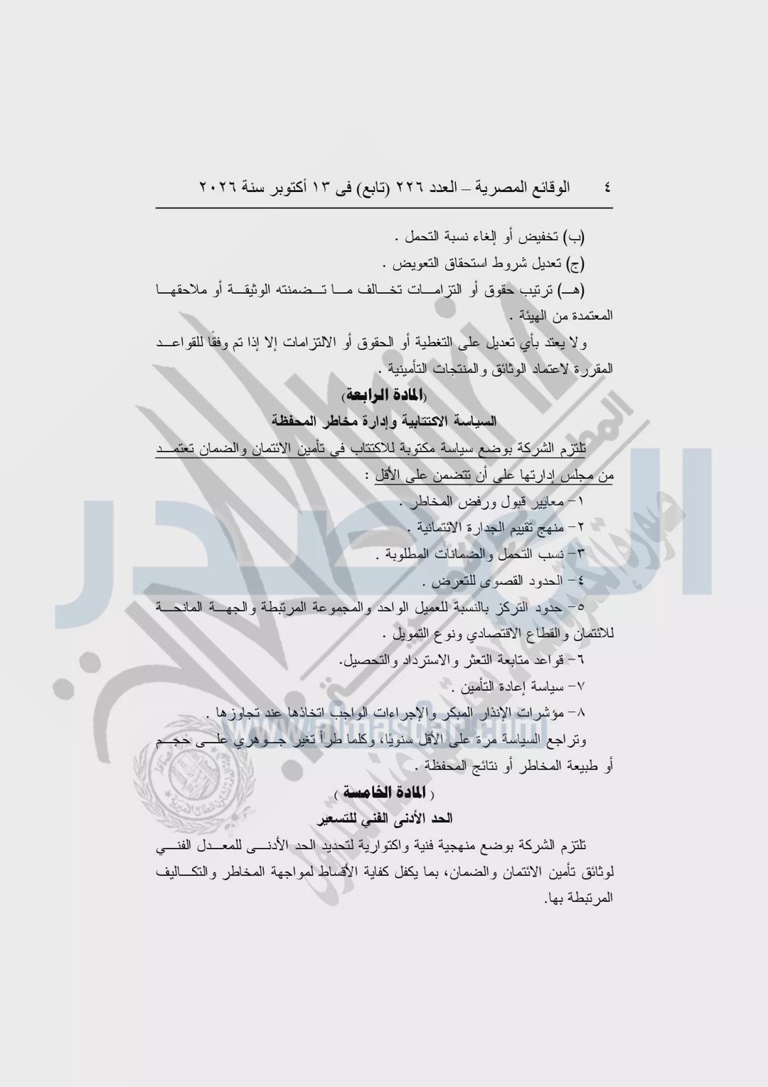صورة ٤