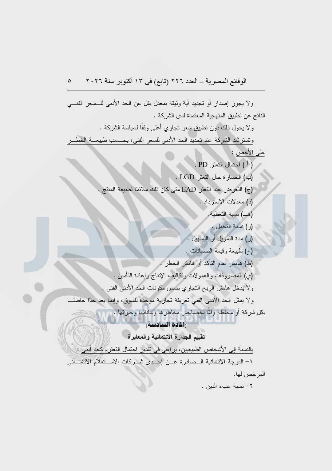 صورة ٥