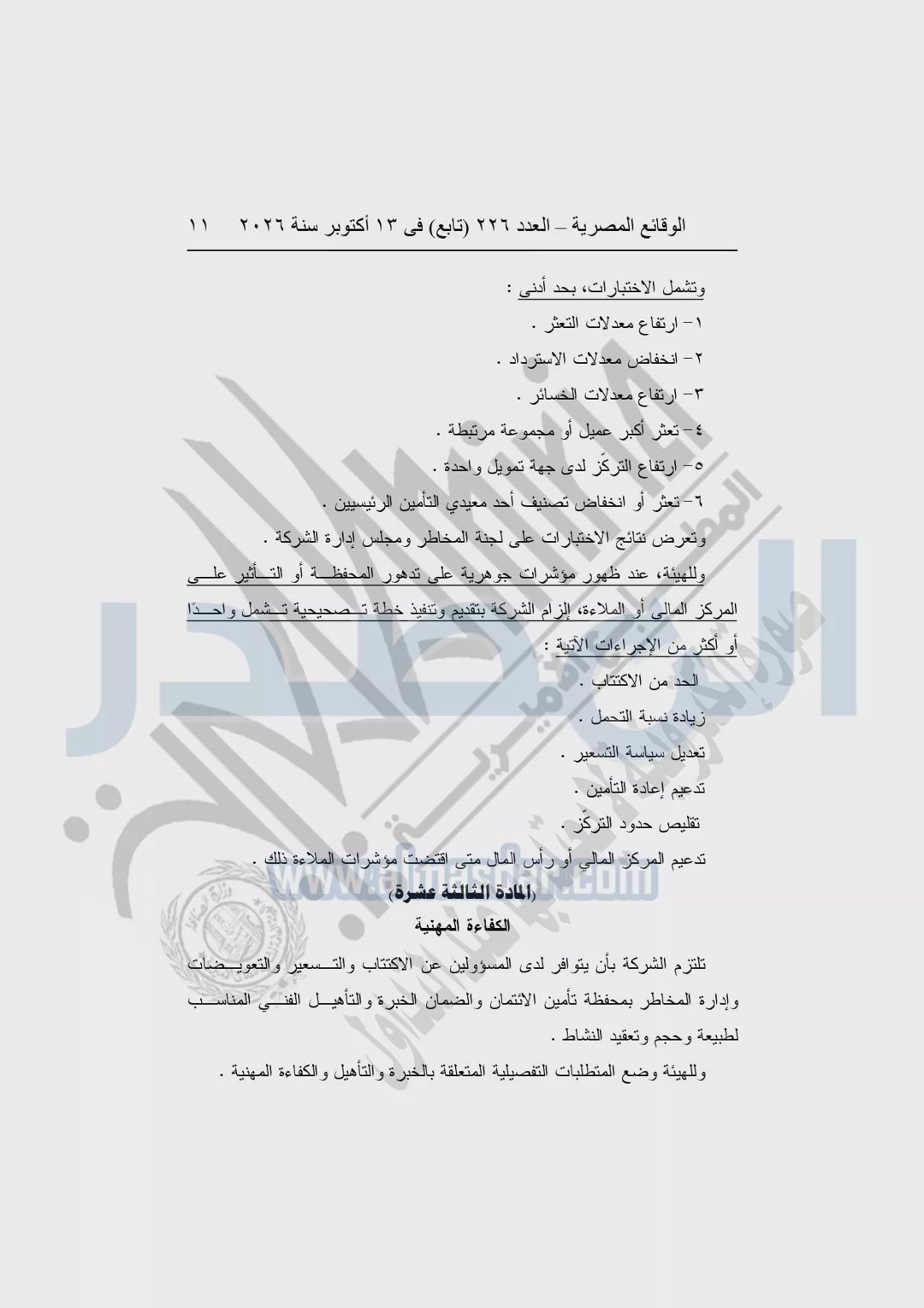 صورة ١١