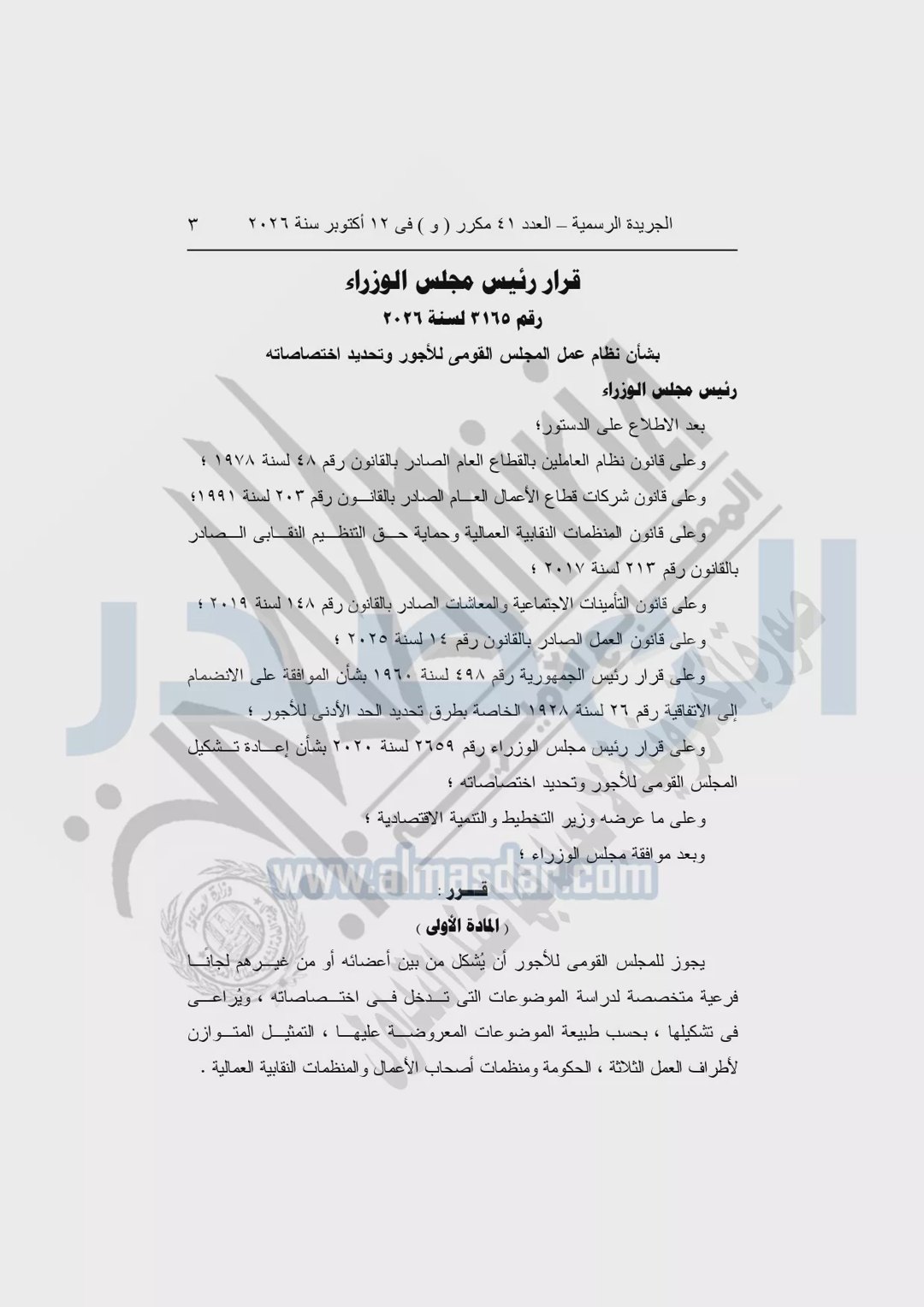 صورة ٢