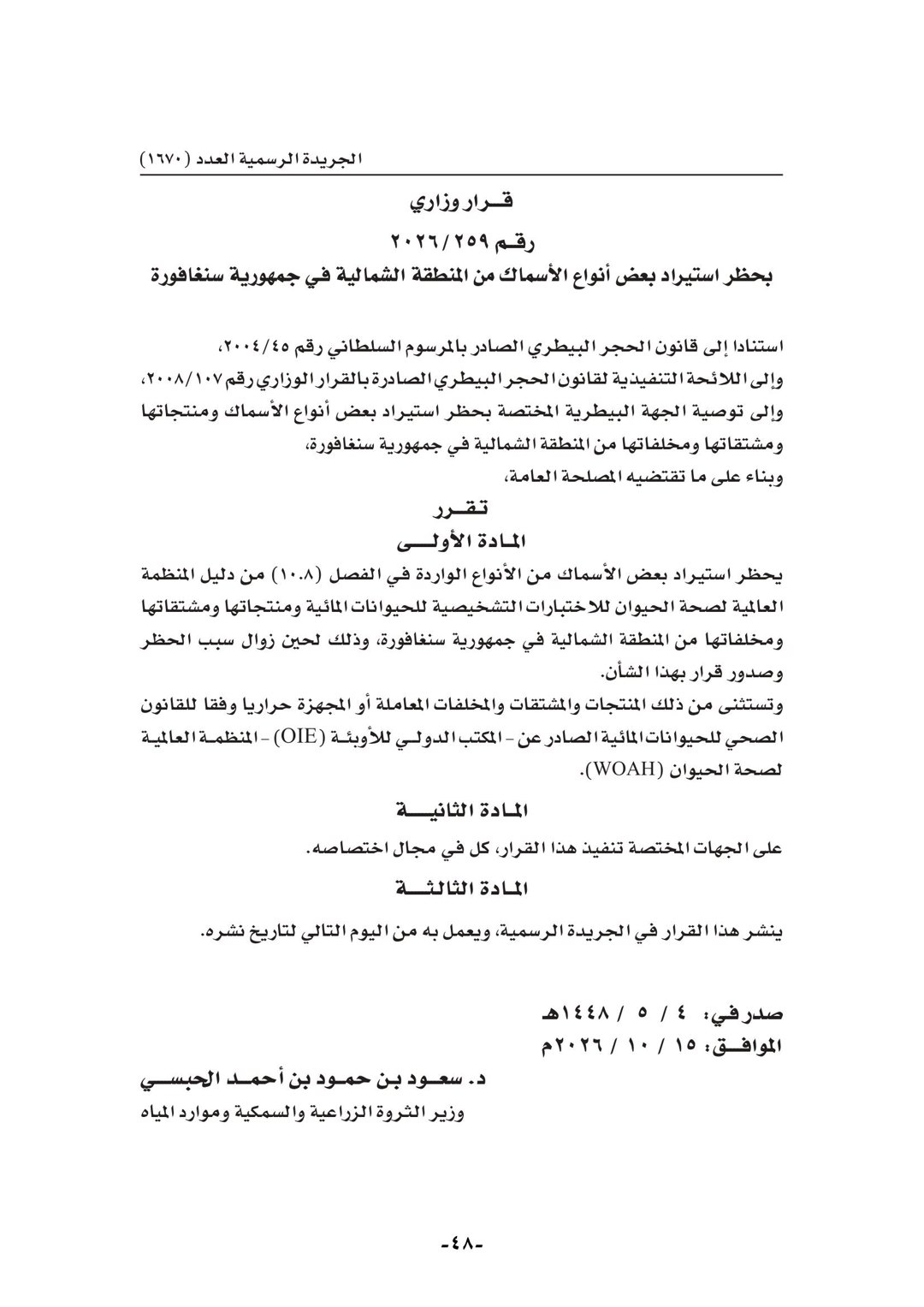 صورة ٢